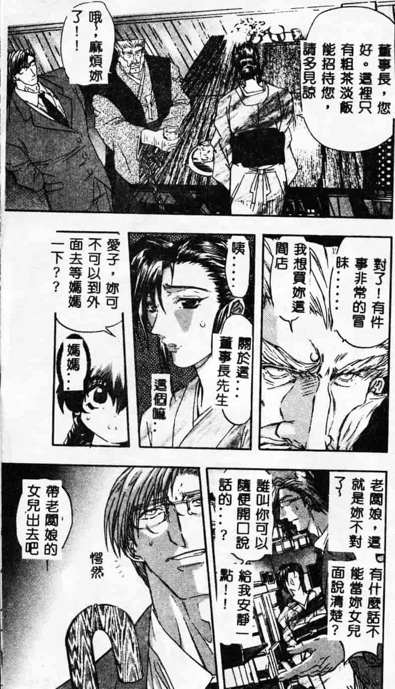 汉化版-[MARO] 母娘醇乎の宴_第1集