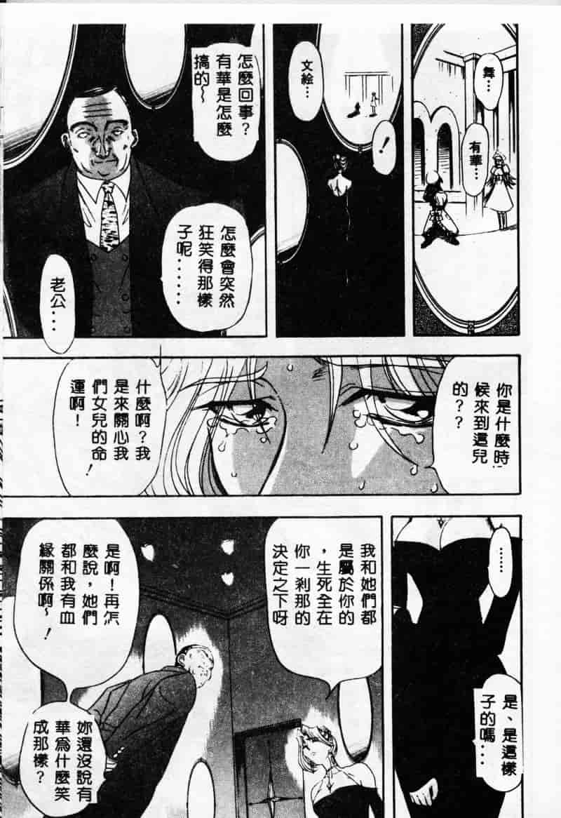 汉化版-[MARO] 母娘醇乎の宴_第2集