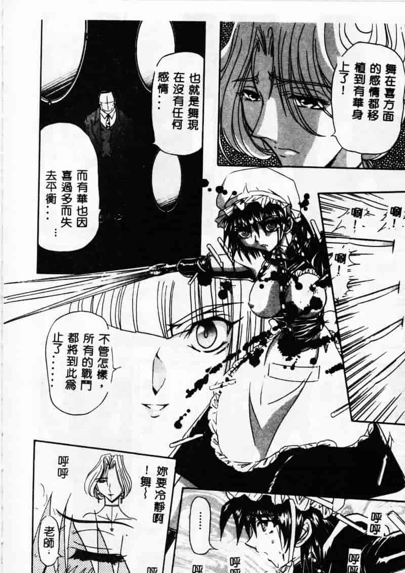汉化版-[MARO] 母娘醇乎の宴_第3集