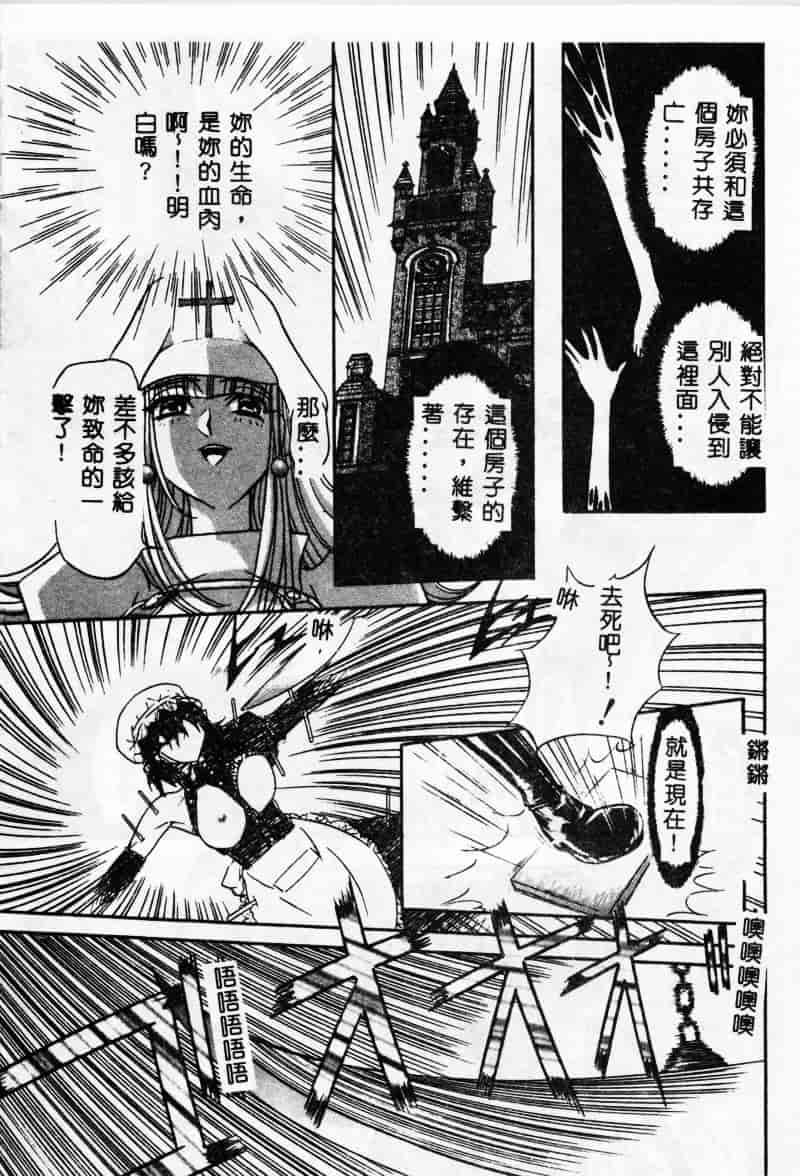 汉化版-[MARO] 母娘醇乎の宴_第3集