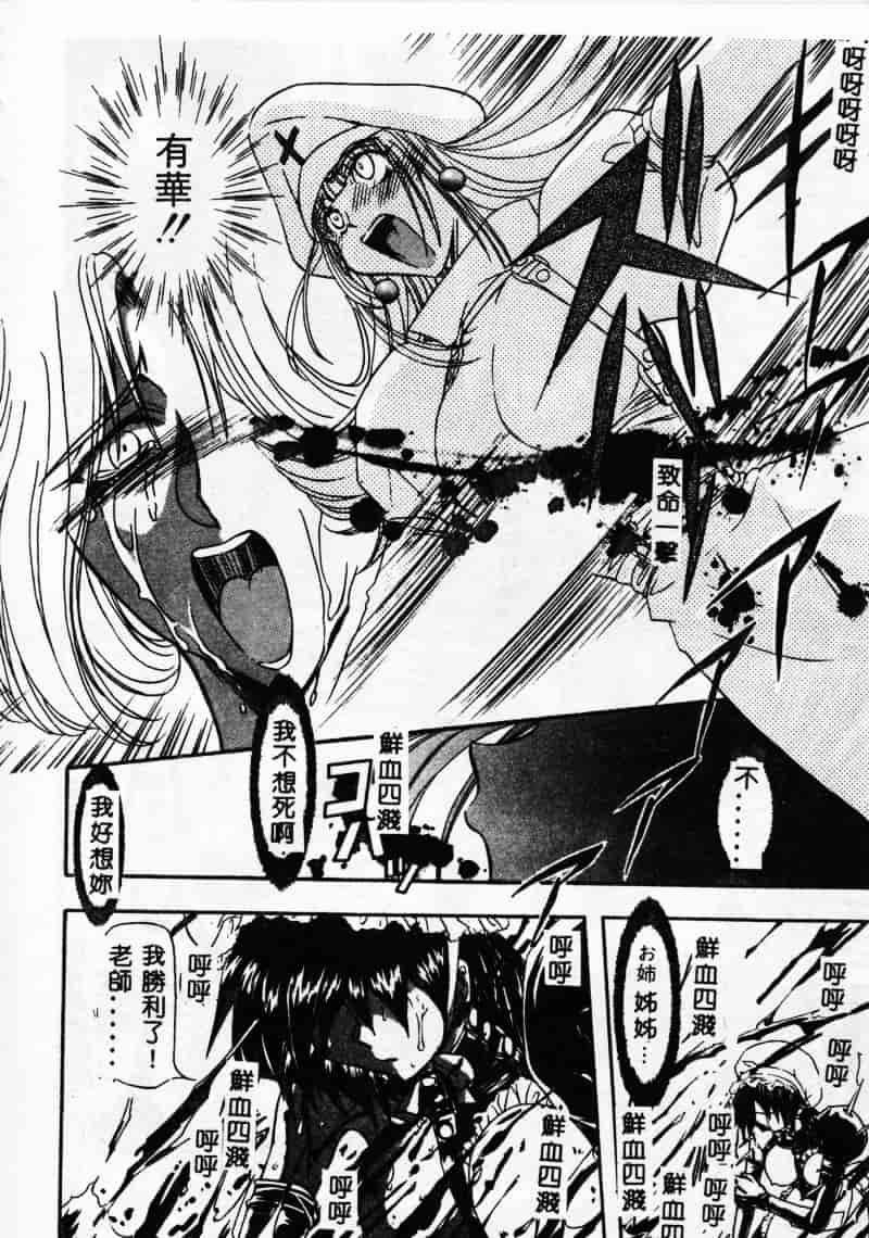 汉化版-[MARO] 母娘醇乎の宴_第3集