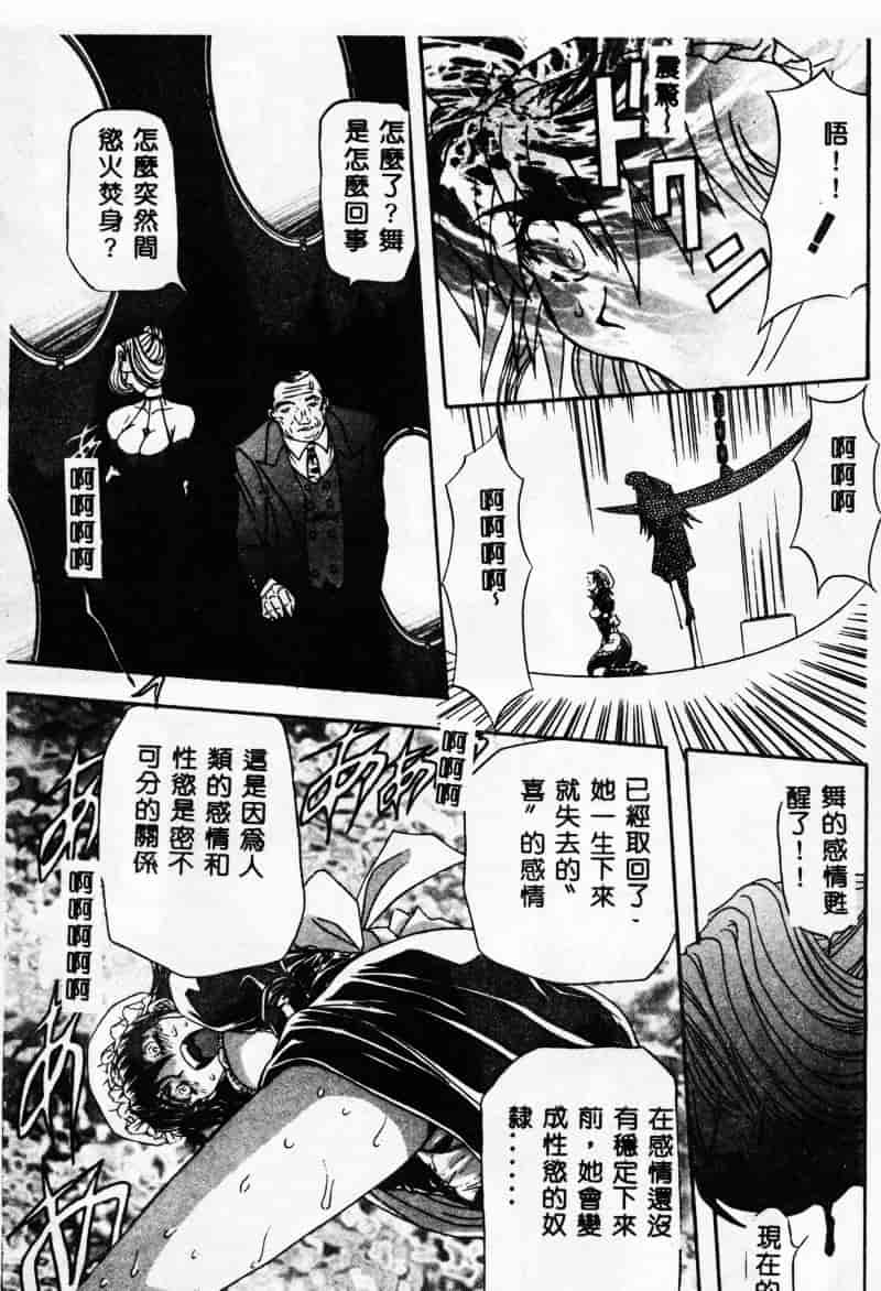 汉化版-[MARO] 母娘醇乎の宴_第3集