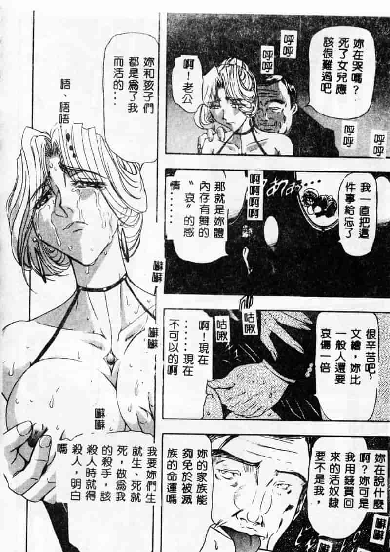 汉化版-[MARO] 母娘醇乎の宴_第3集