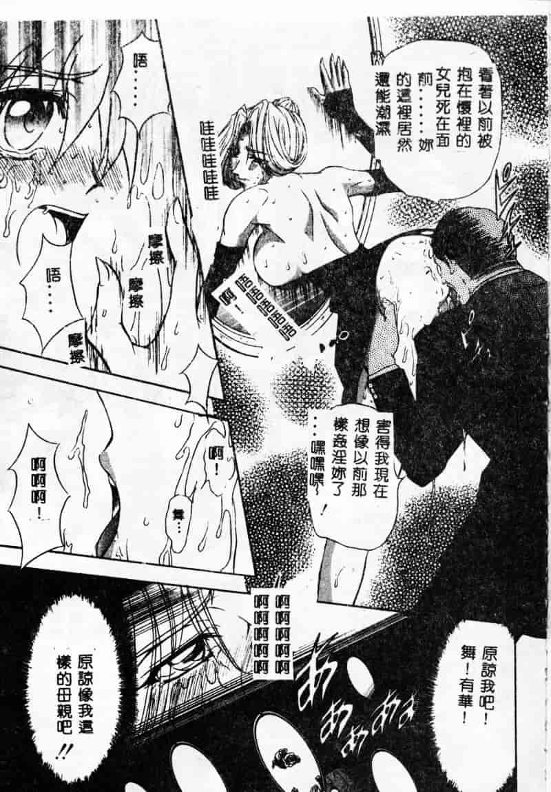 汉化版-[MARO] 母娘醇乎の宴_第3集