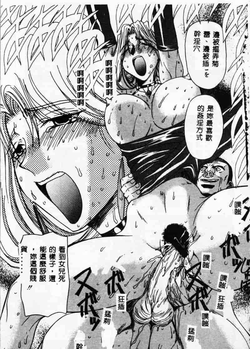 汉化版-[MARO] 母娘醇乎の宴_第3集