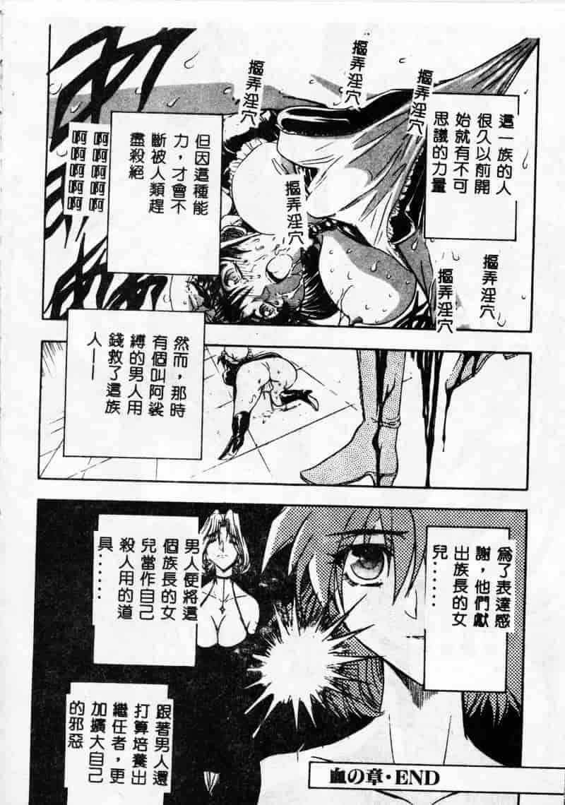 汉化版-[MARO] 母娘醇乎の宴_第3集