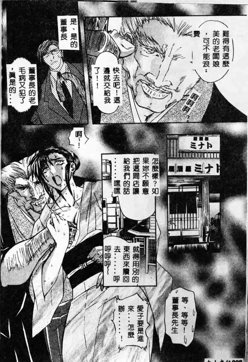 汉化版-[MARO] 母娘醇乎の宴_第1集