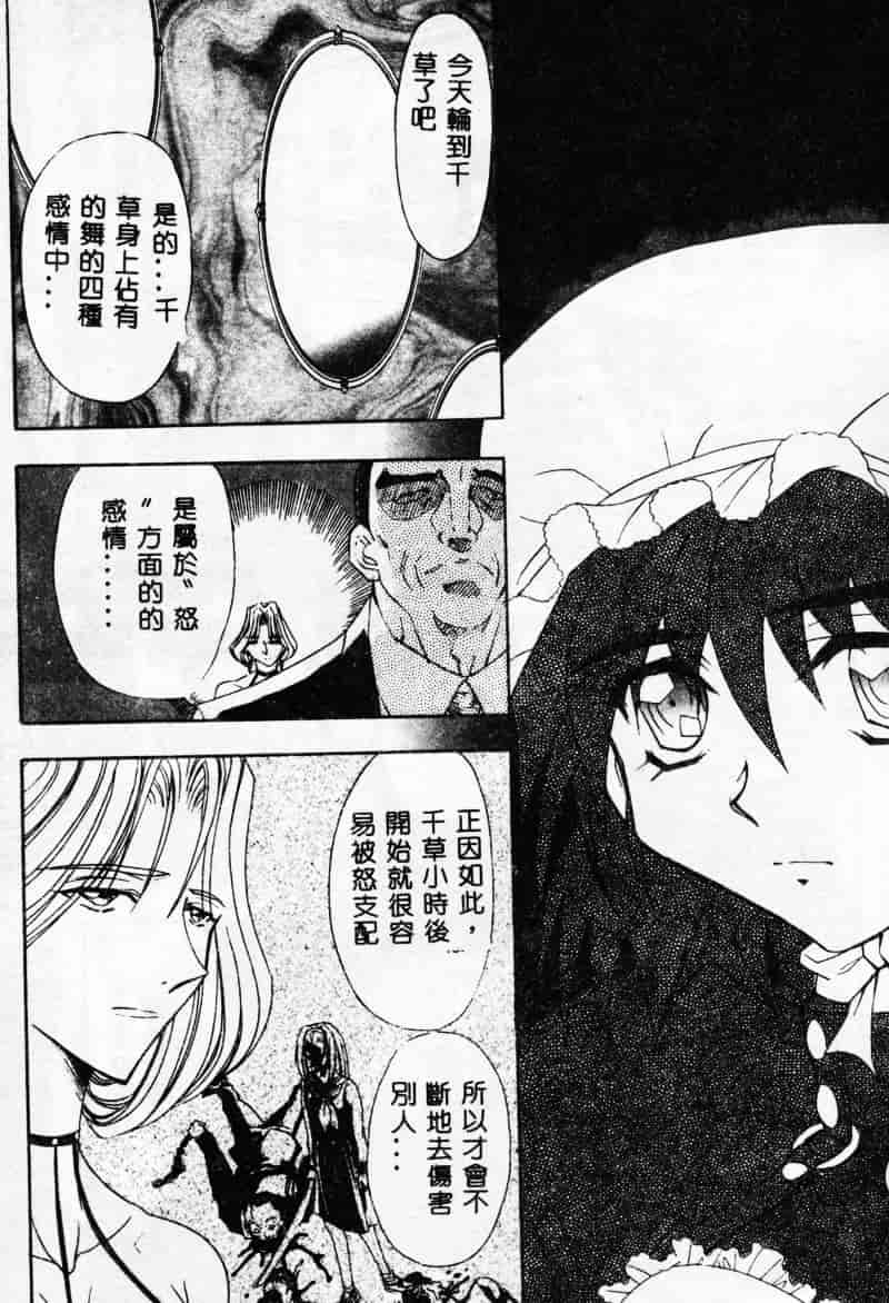 汉化版-[MARO] 母娘醇乎の宴_第3集