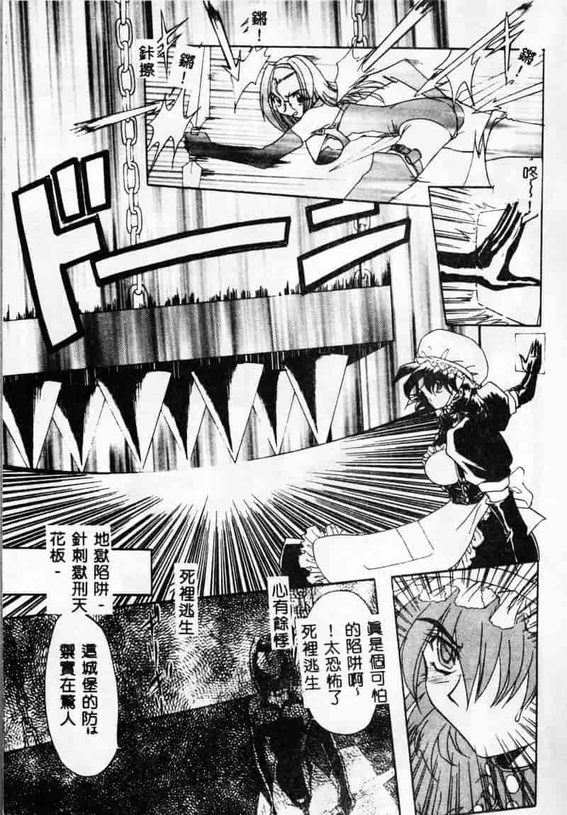 汉化版-[MARO] 母娘醇乎の宴_第3集