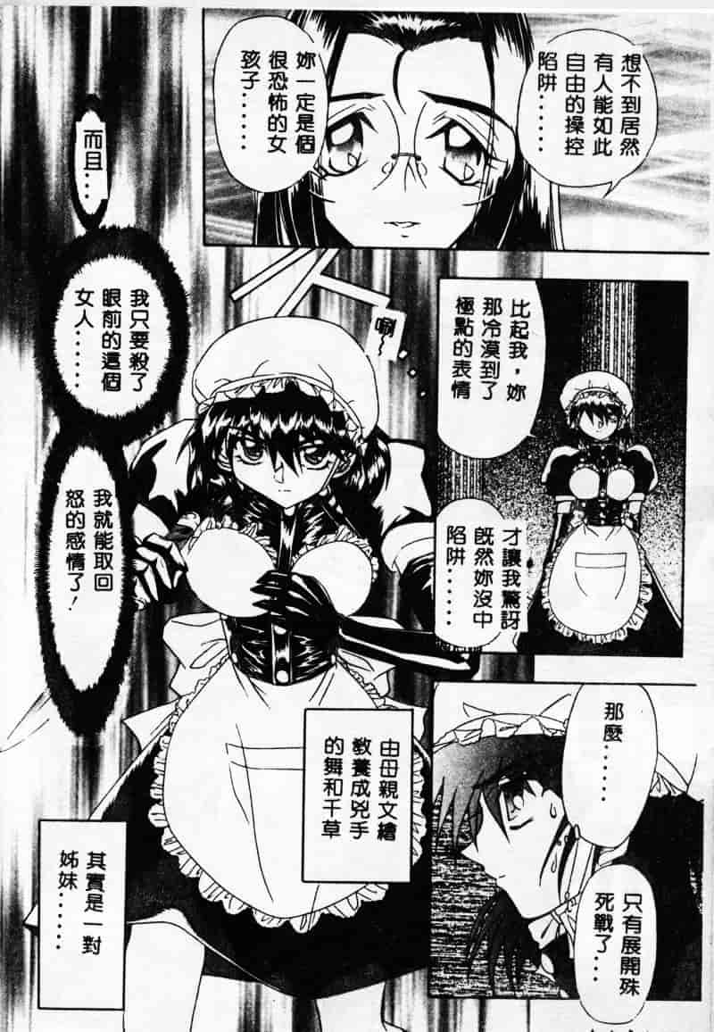 汉化版-[MARO] 母娘醇乎の宴_第3集