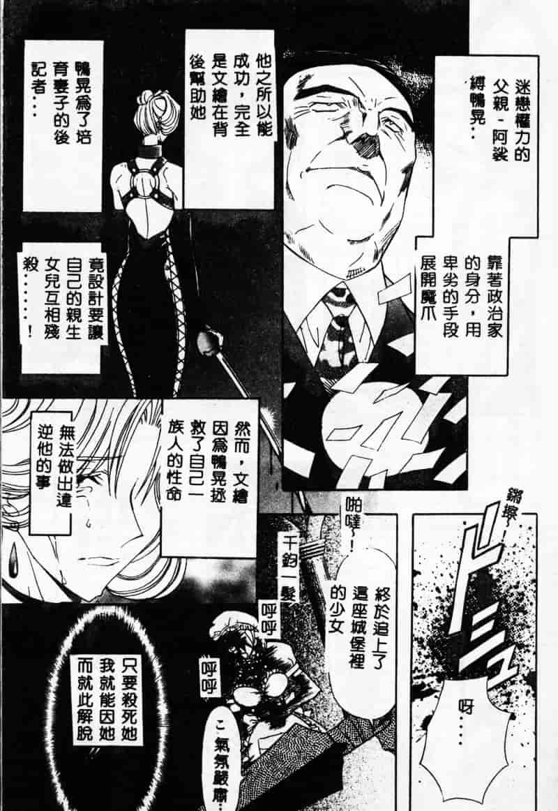 汉化版-[MARO] 母娘醇乎の宴_第3集