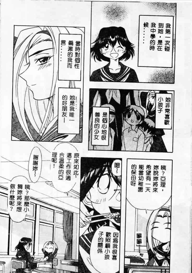 汉化版-[MARO] 母娘醇乎の宴_第3集