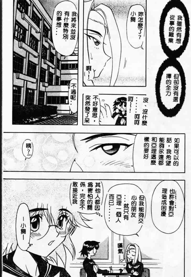汉化版-[MARO] 母娘醇乎の宴_第3集