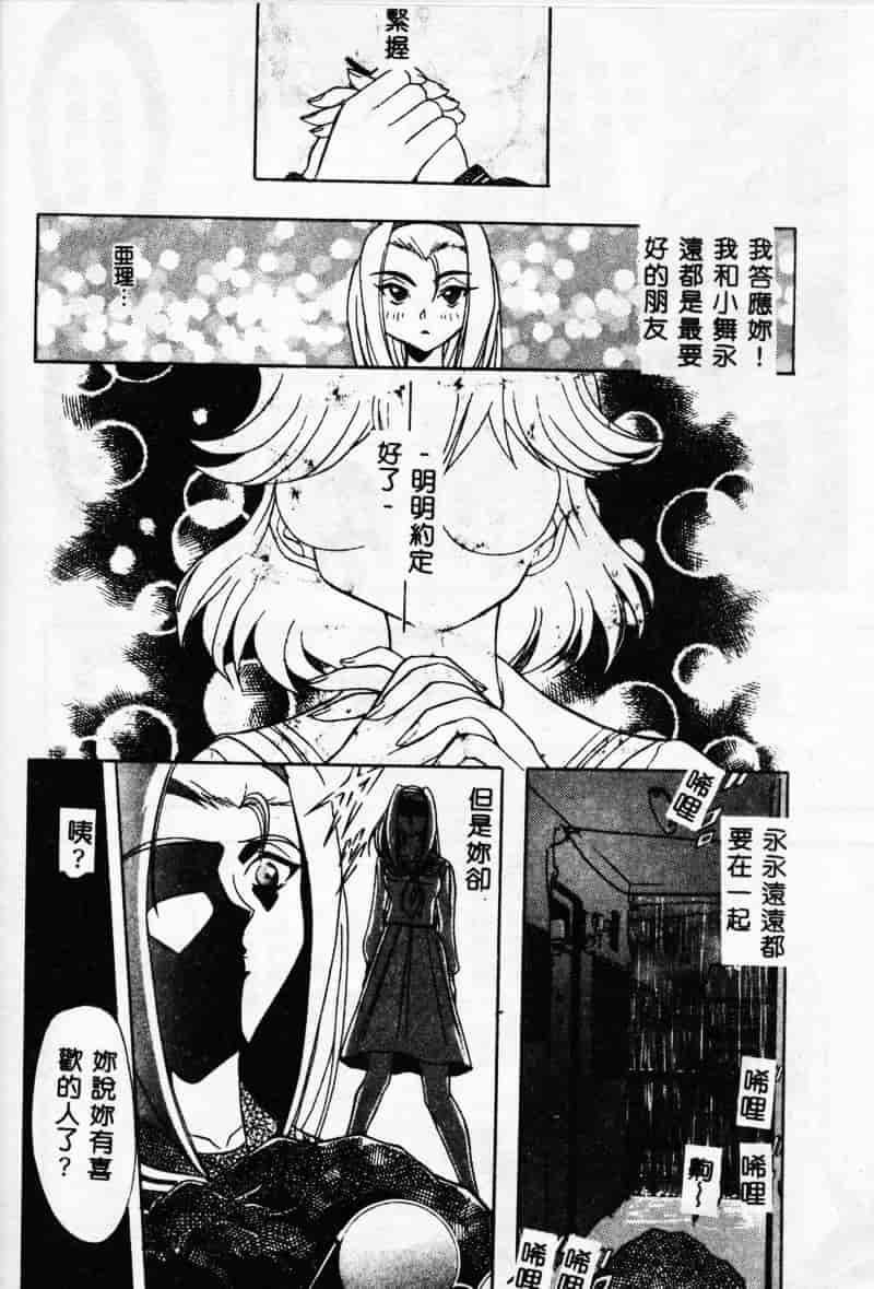 汉化版-[MARO] 母娘醇乎の宴_第3集