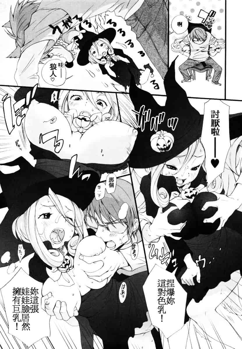 汉化版-[いぬぶろ] いぬみみずかん_第4集
