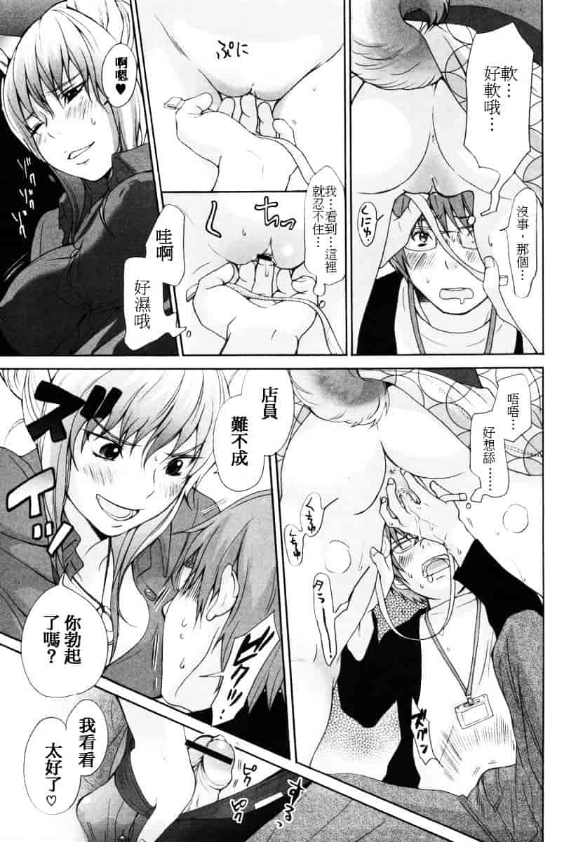 汉化版-[いぬぶろ] いぬみみずかん_第5集