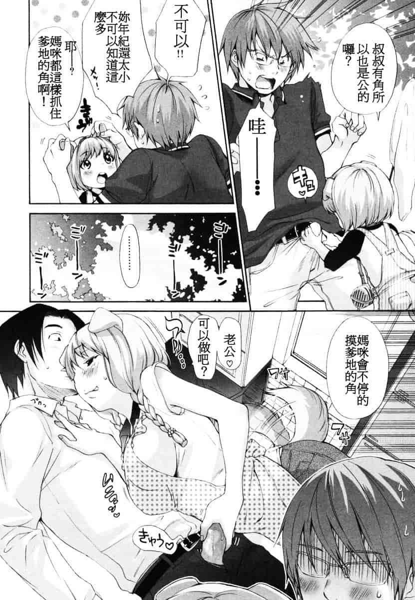 汉化版-[いぬぶろ] いぬみみずかん_第6集
