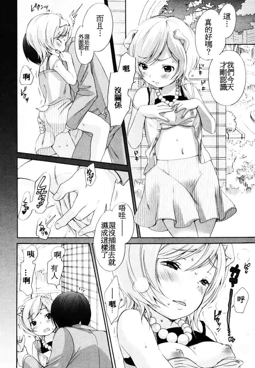 汉化版-[いぬぶろ] いぬみみずかん_第7集