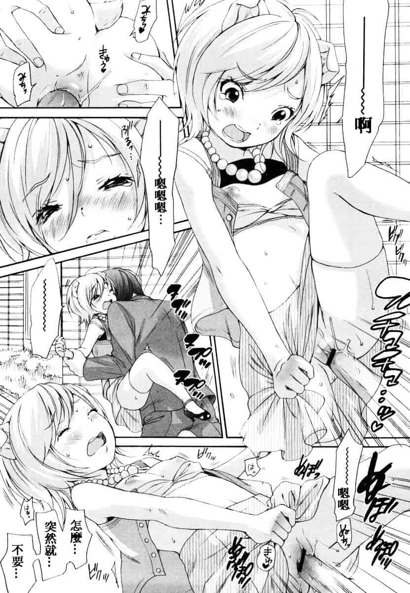 汉化版-[いぬぶろ] いぬみみずかん_第7集