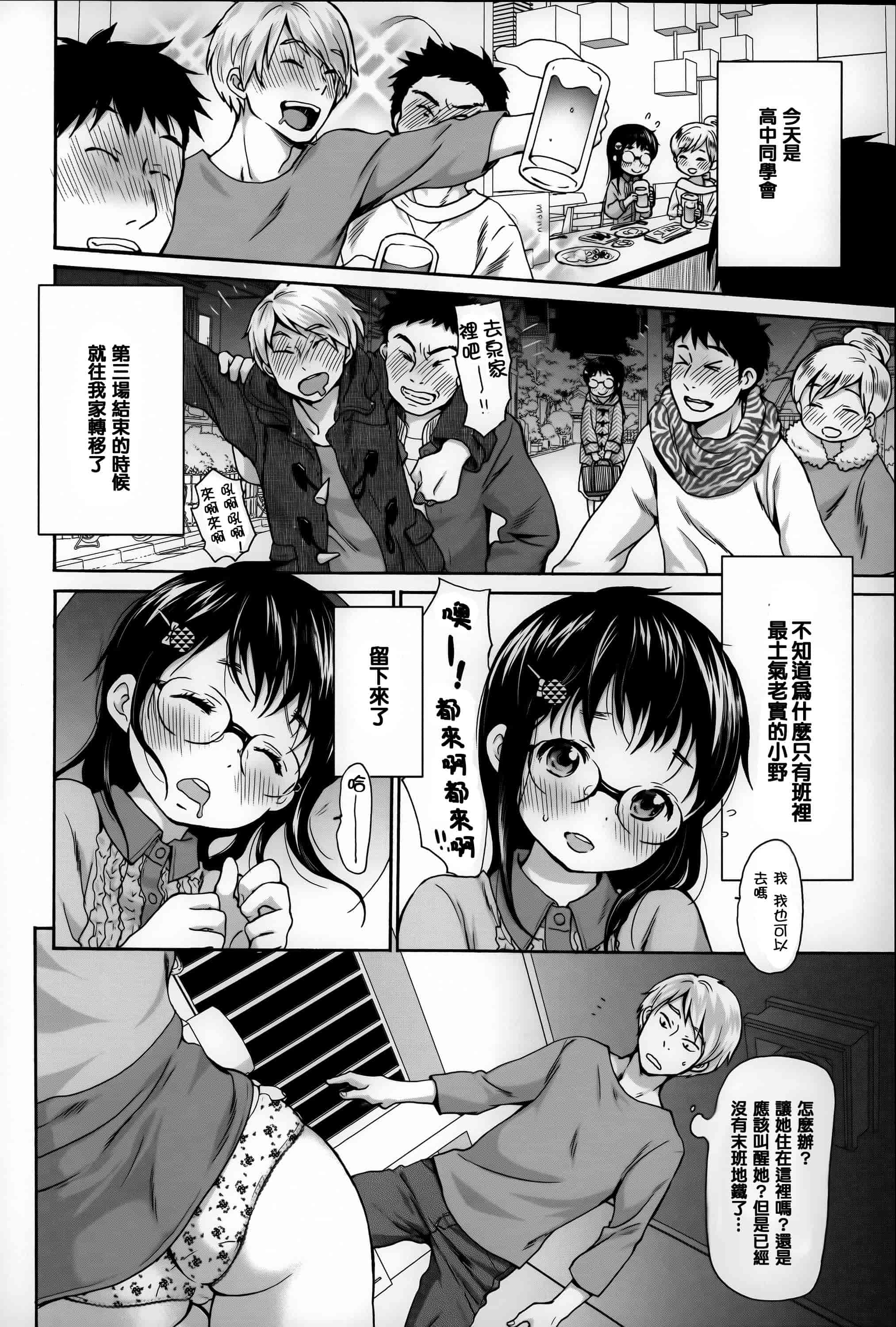汉化版-[いぬぶろ] とろけあい_第4集