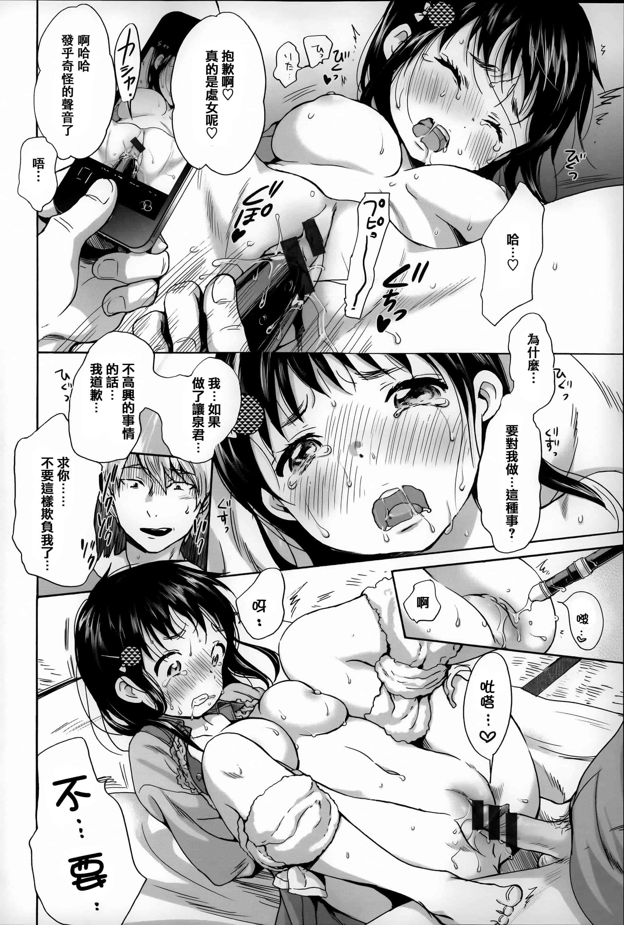 汉化版-[いぬぶろ] とろけあい_第5集