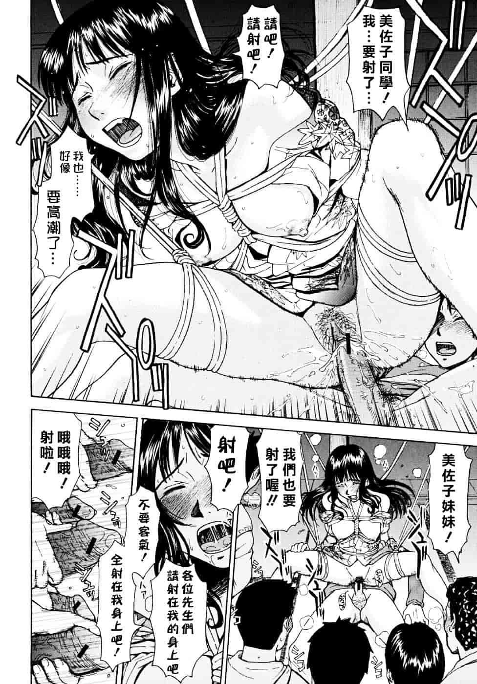 汉化版-[いのまる] Indecent_第3集