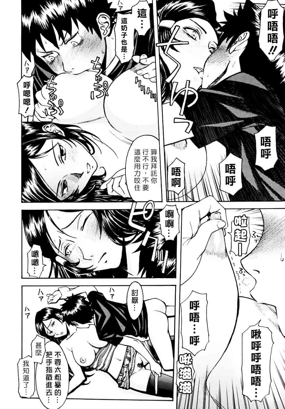 汉化版-[いのまる] Indecent_第1集