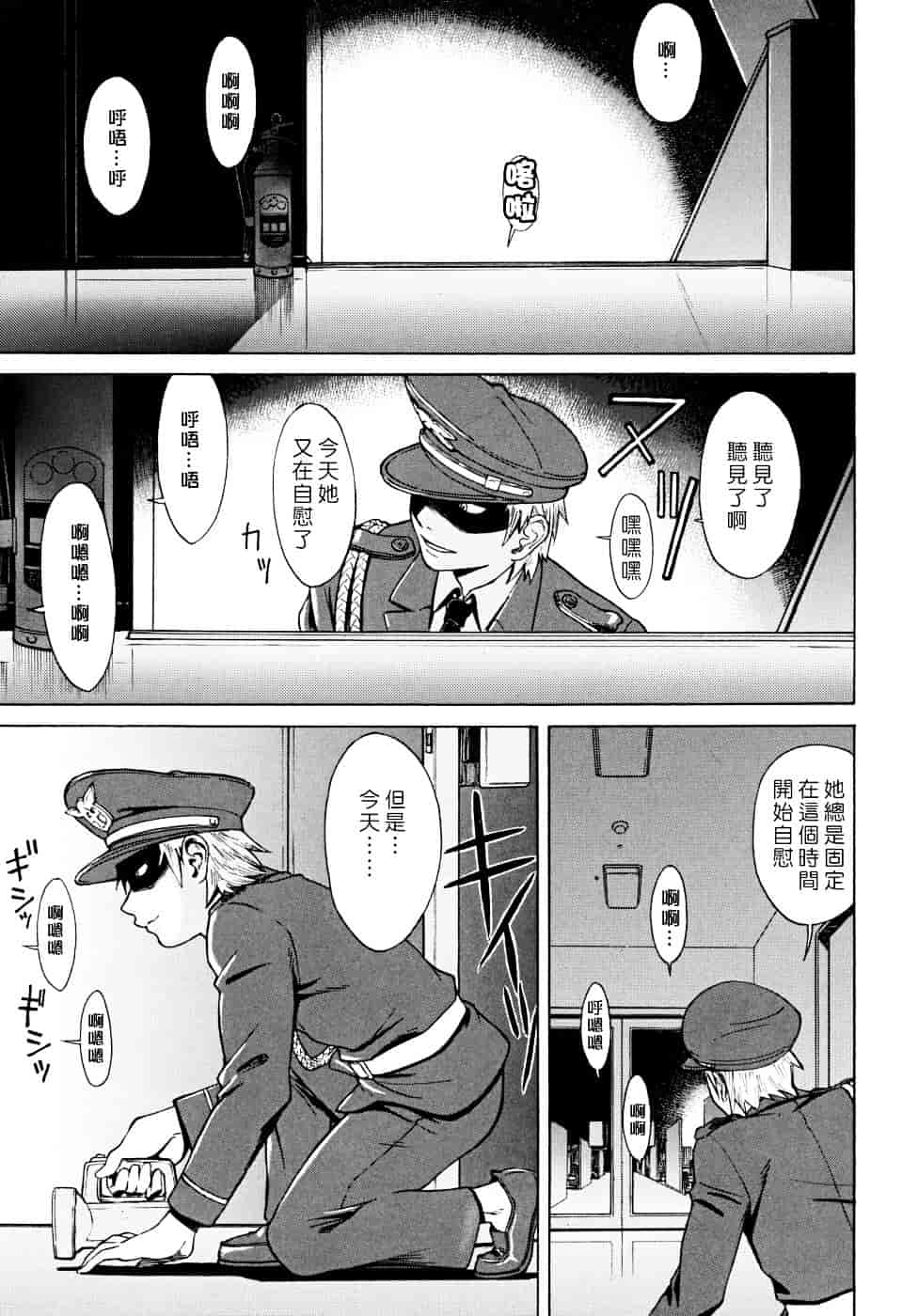 汉化版-[いのまる] Indecent_第4集