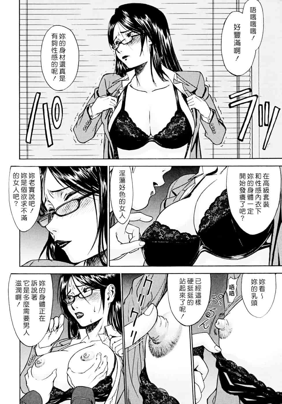 汉化版-[いのまる] Indecent_第4集