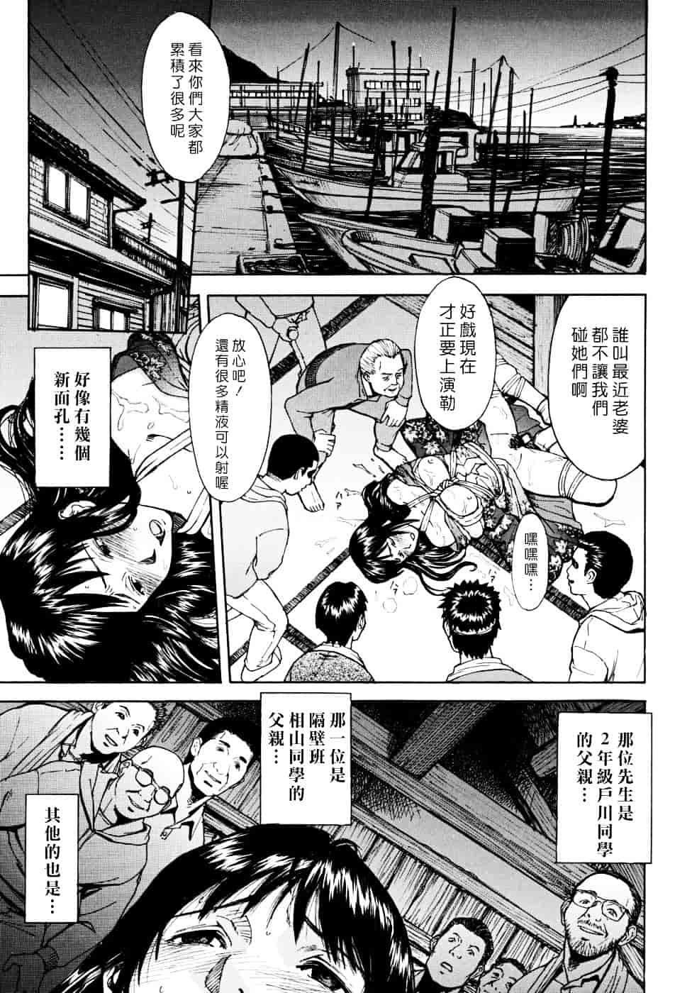 汉化版-[いのまる] Indecent_第3集