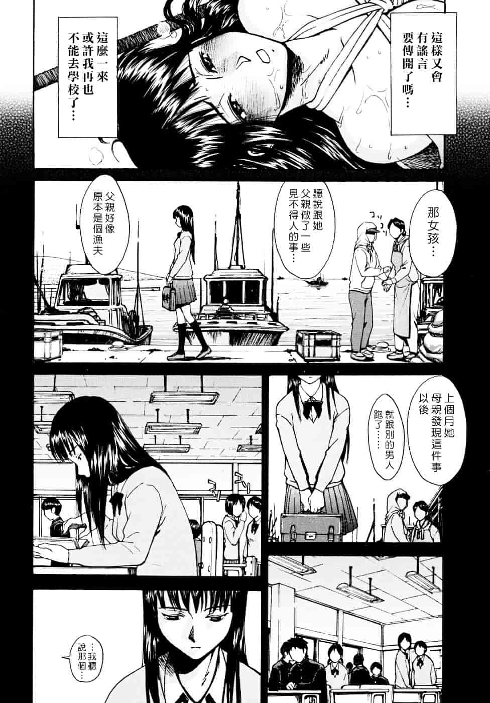 汉化版-[いのまる] Indecent_第3集