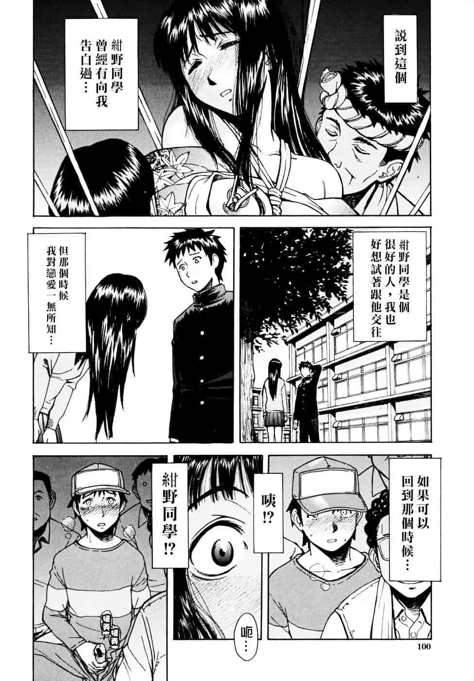 汉化版-[いのまる] Indecent_第3集