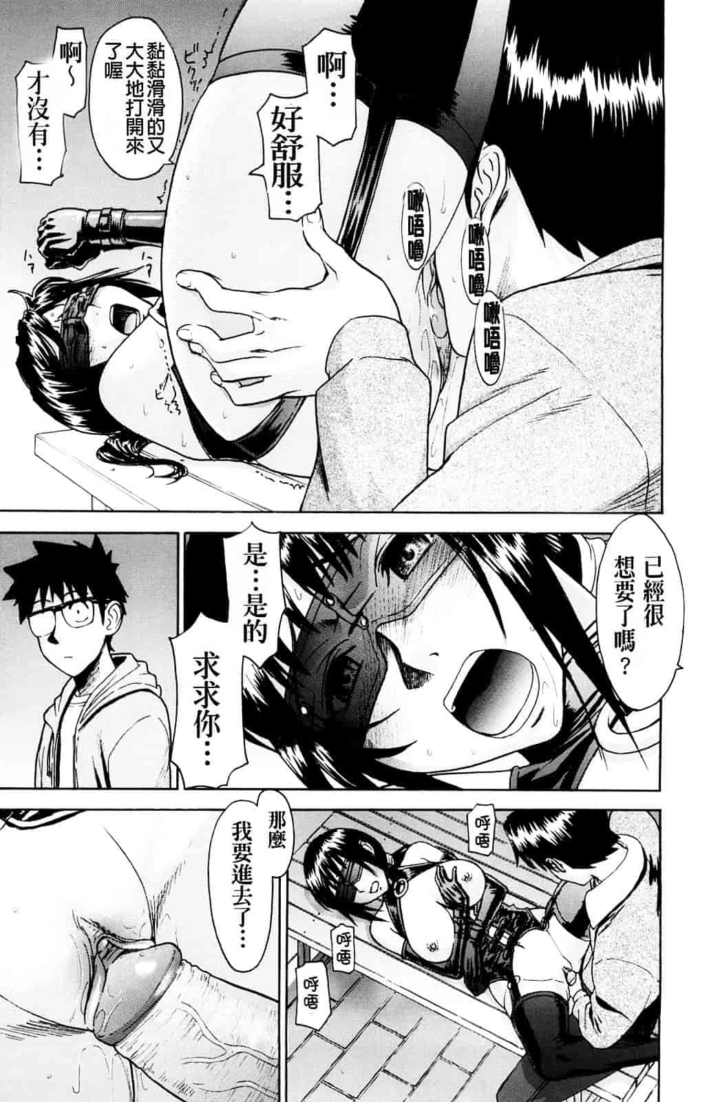 汉化版-[いのまる] 恥ずかし女_第3集