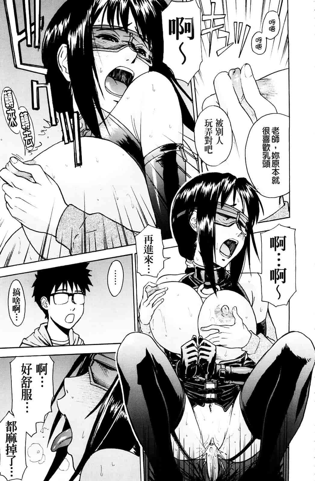 汉化版-[いのまる] 恥ずかし女_第3集
