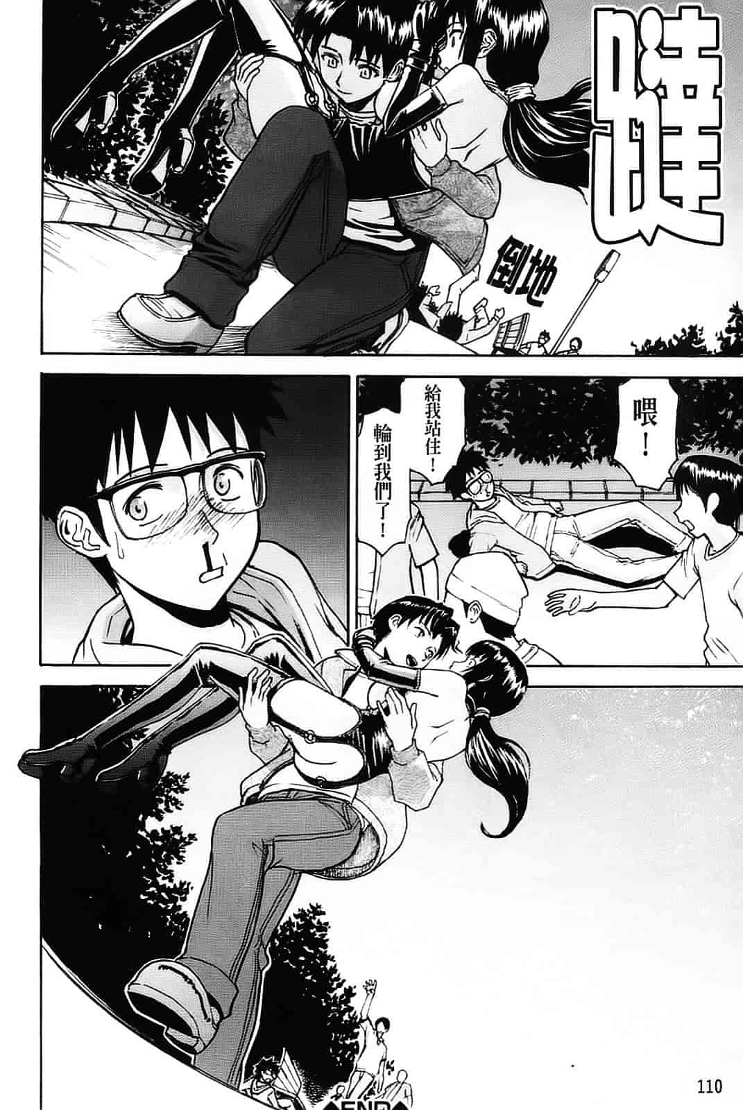 汉化版-[いのまる] 恥ずかし女_第3集