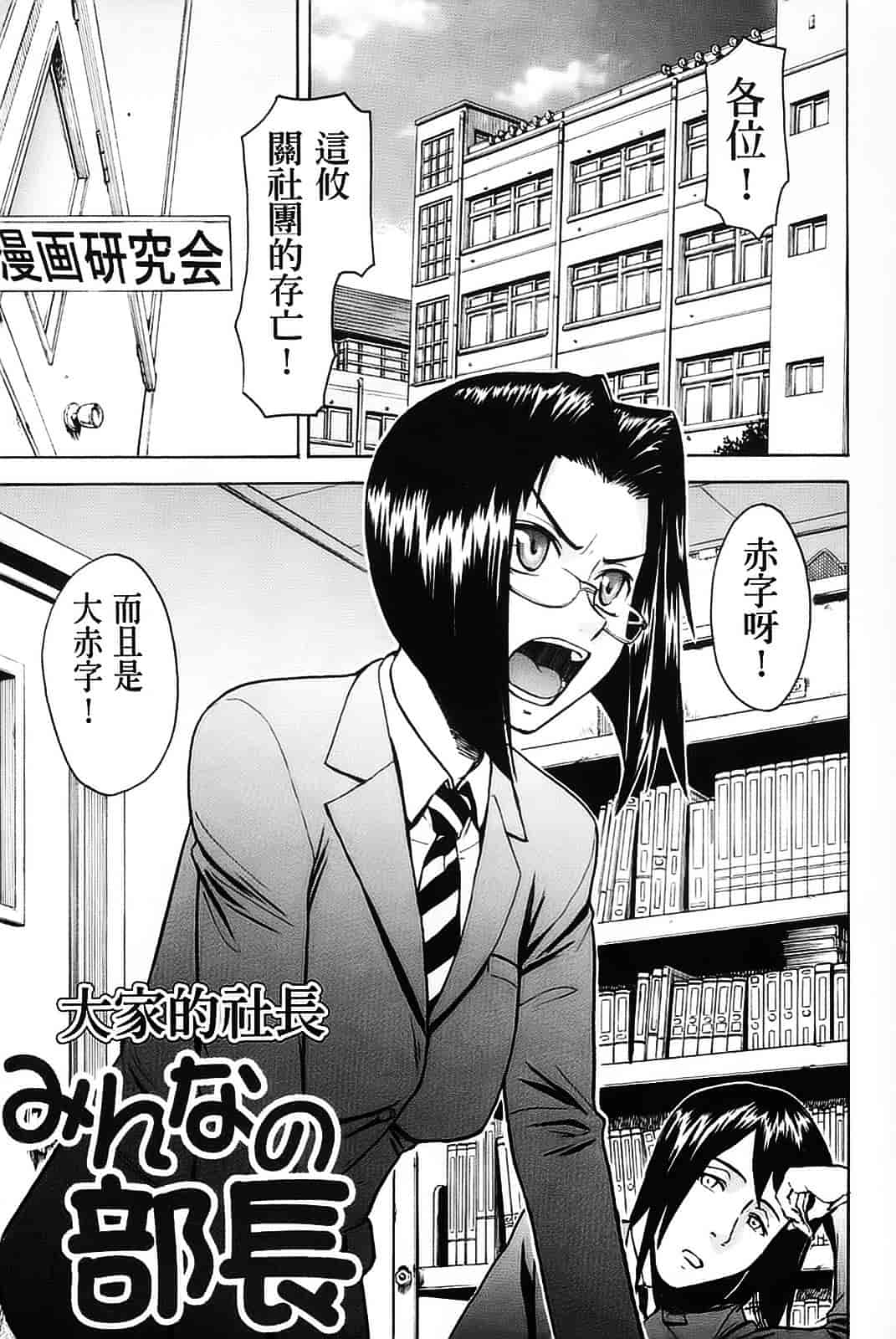 汉化版-[いのまる] 恥ずかし女_第3集