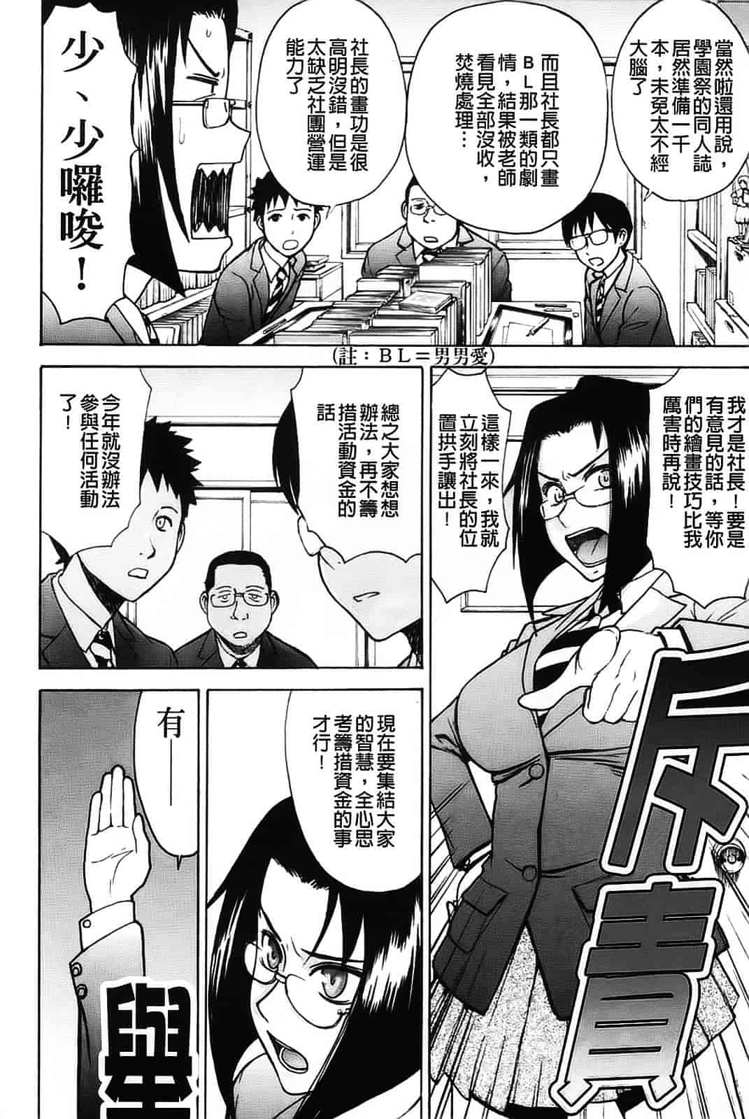 汉化版-[いのまる] 恥ずかし女_第3集