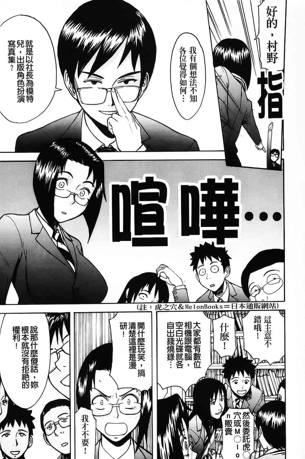 汉化版-[いのまる] 恥ずかし女_第3集