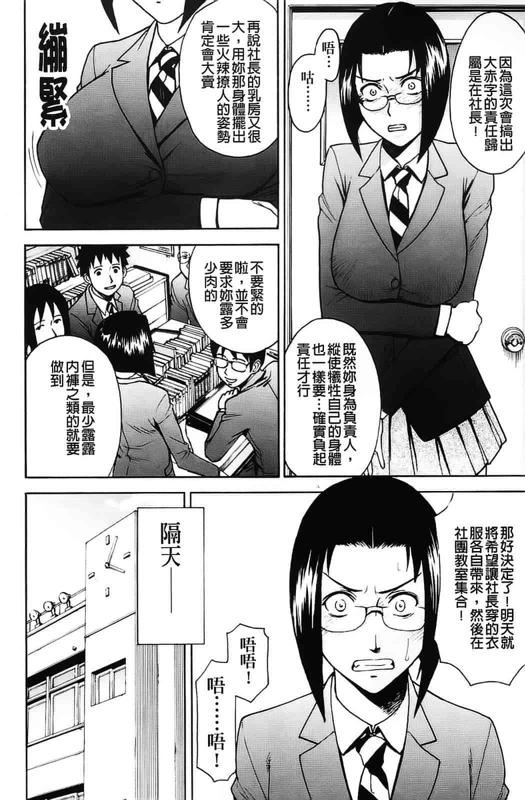 汉化版-[いのまる] 恥ずかし女_第3集