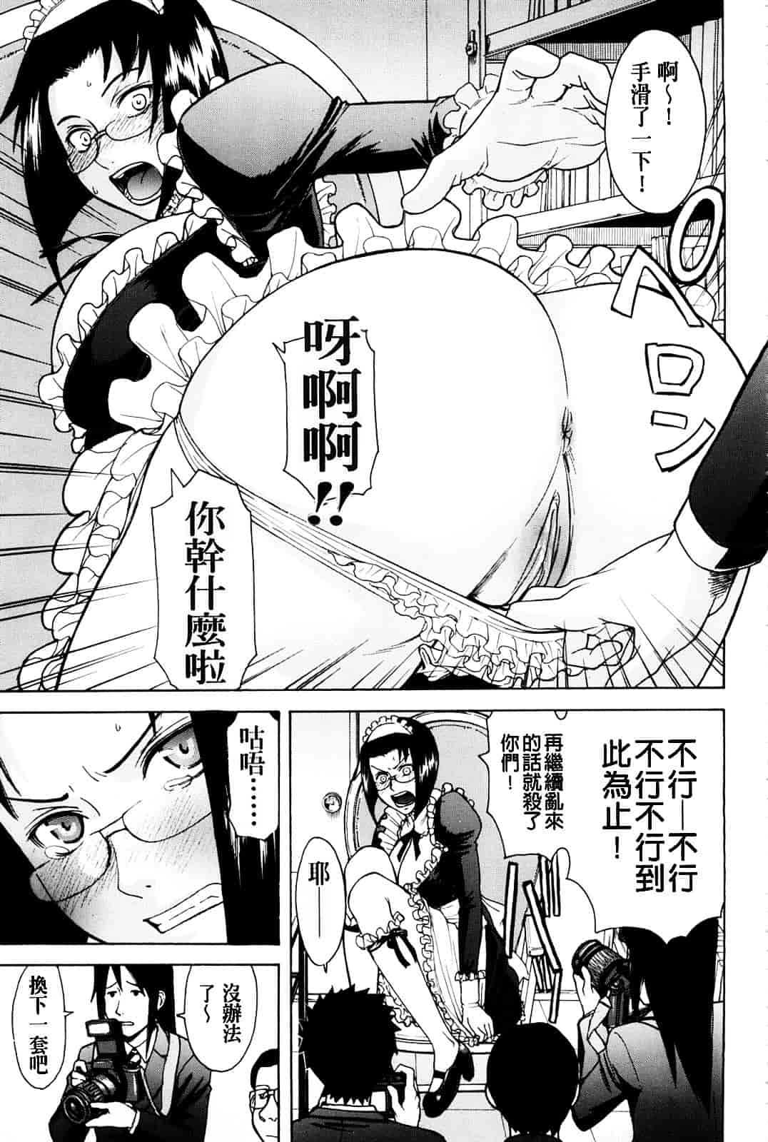 汉化版-[いのまる] 恥ずかし女_第3集