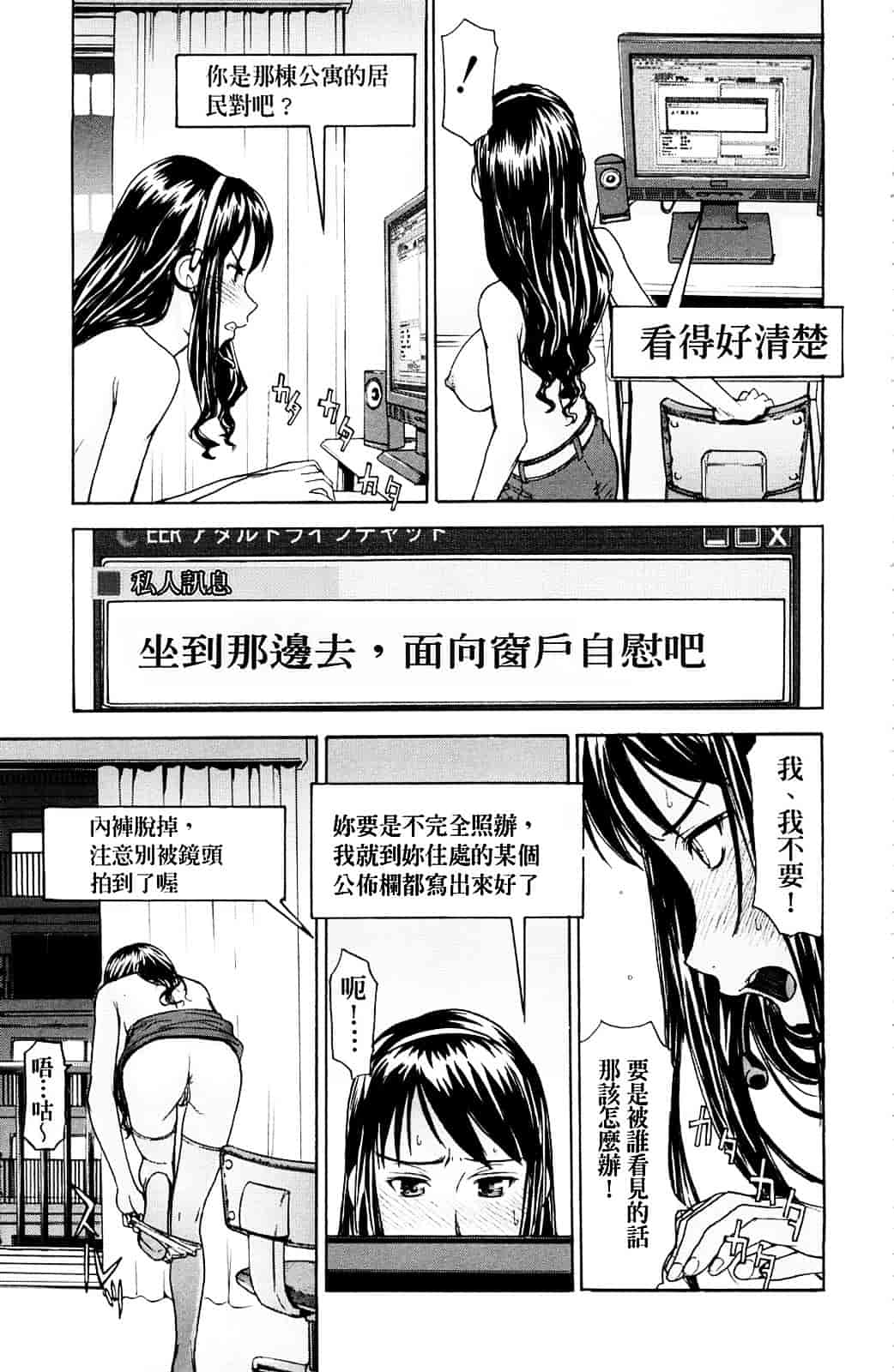 汉化版-[いのまる] 恥ずかし女_第4集