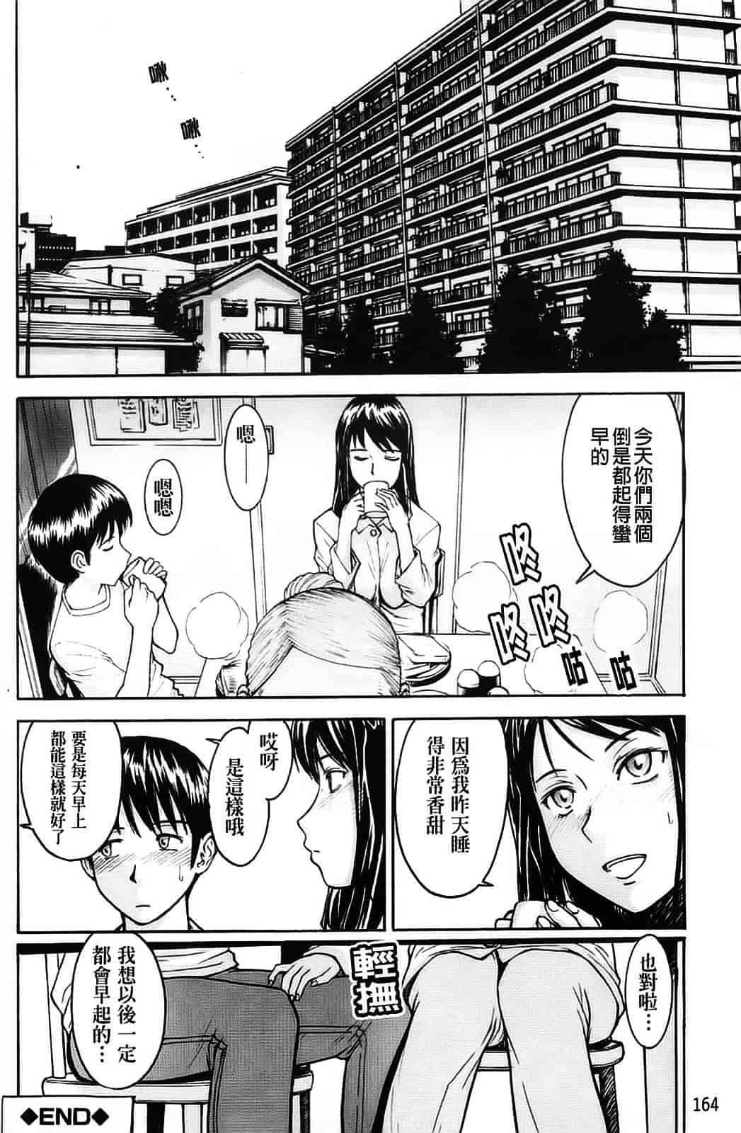 汉化版-[いのまる] 恥ずかし女_第5集