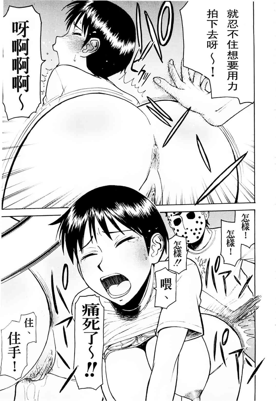 汉化版-[いのまる] 恥ずかし女_第5集