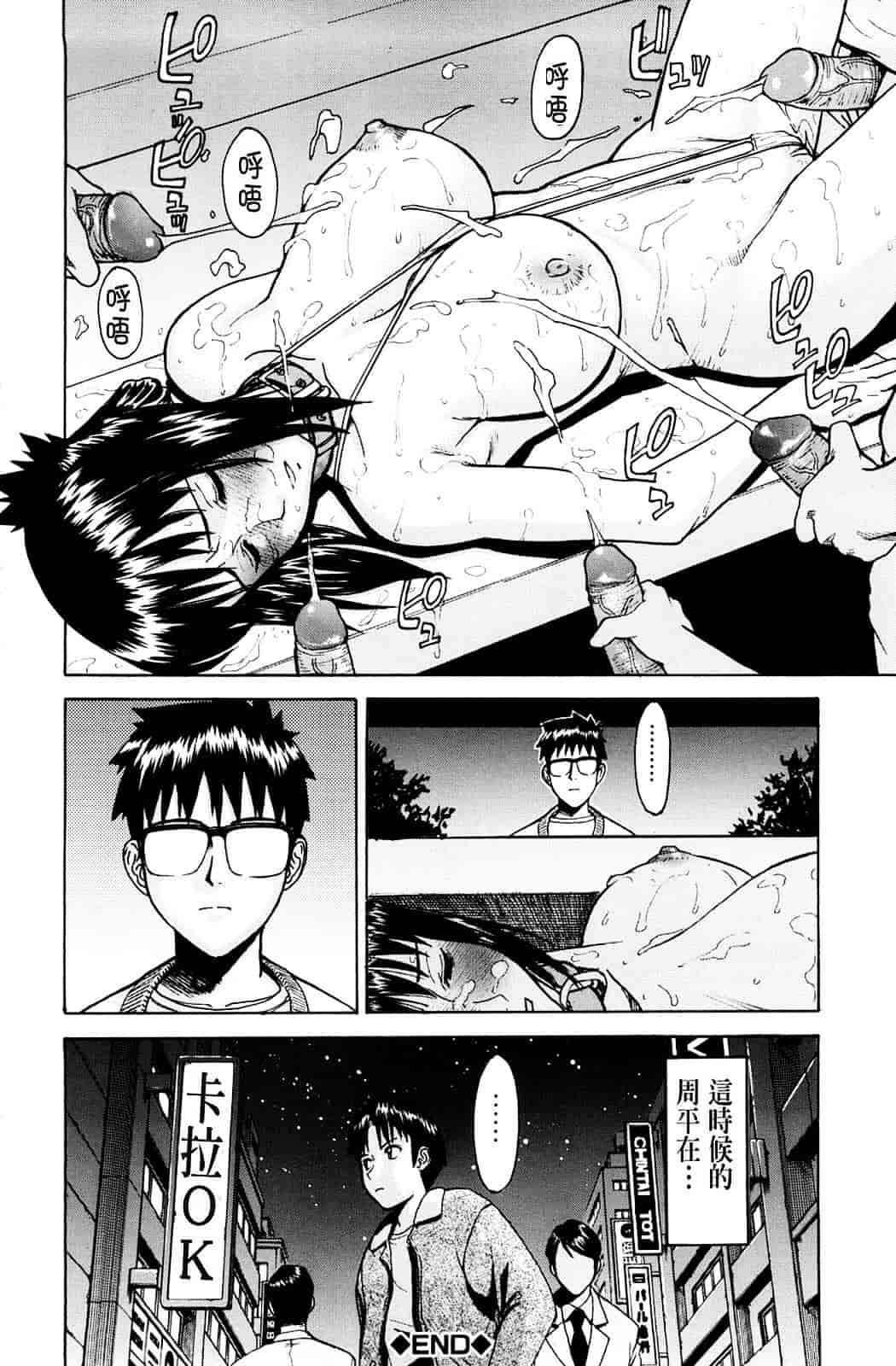汉化版-[いのまる] 恥ずかし女_第3集