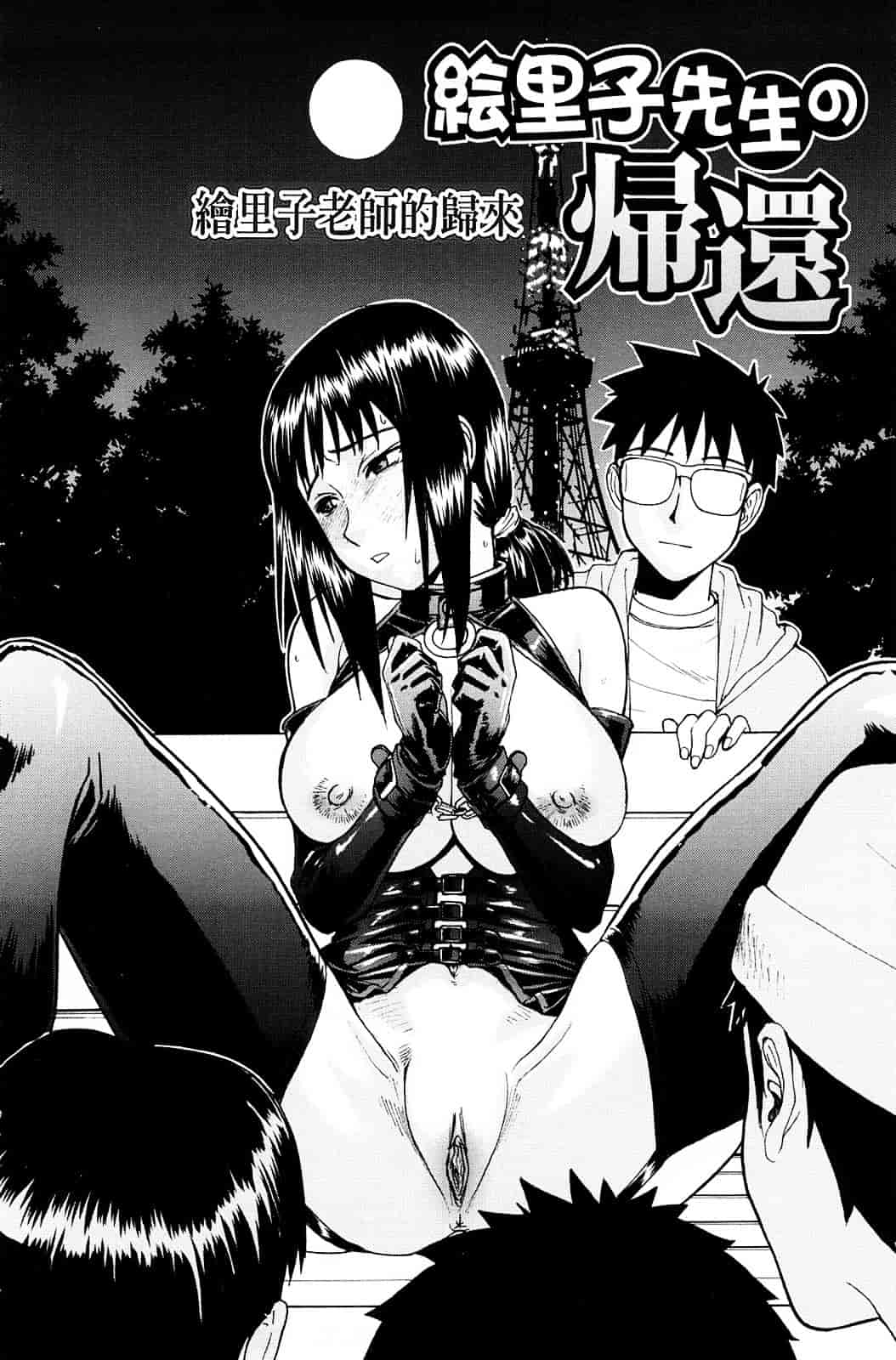 汉化版-[いのまる] 恥ずかし女_第3集