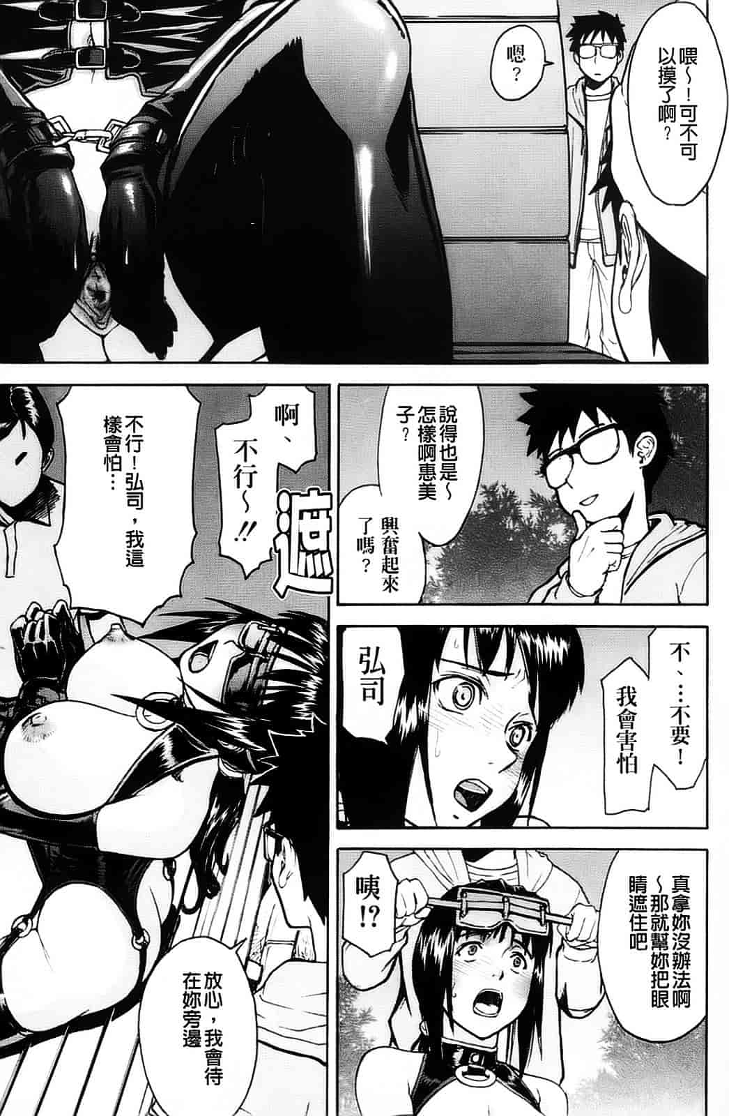 汉化版-[いのまる] 恥ずかし女_第3集