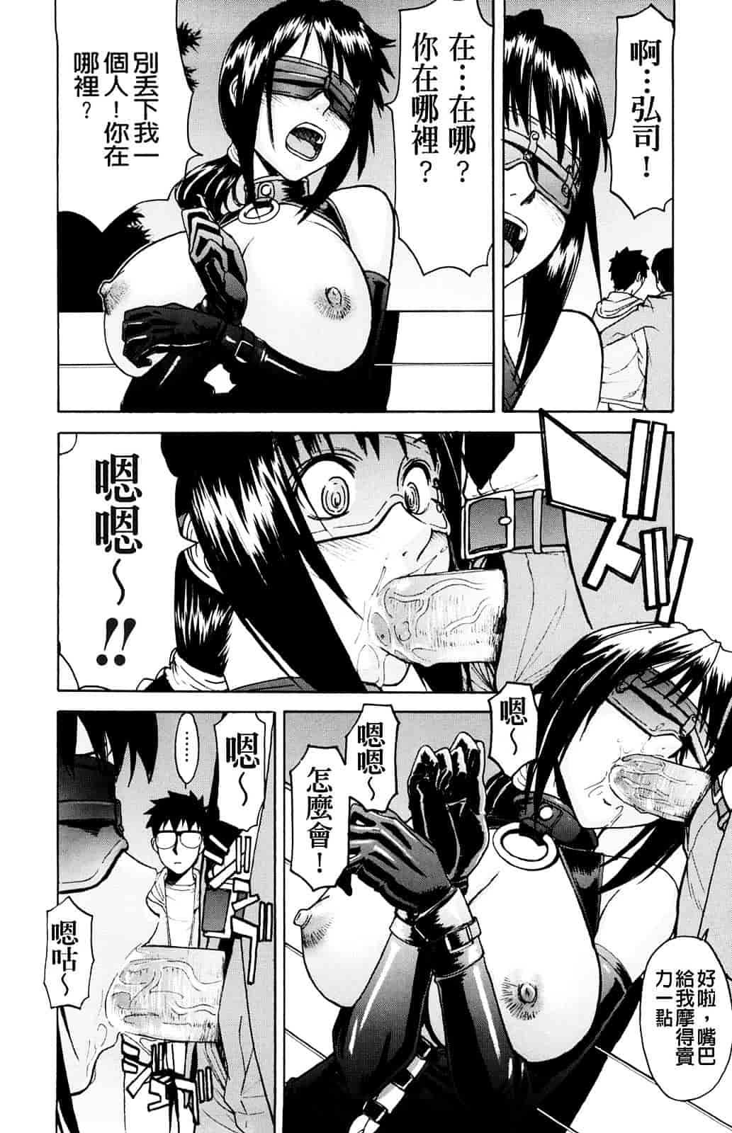 汉化版-[いのまる] 恥ずかし女_第3集