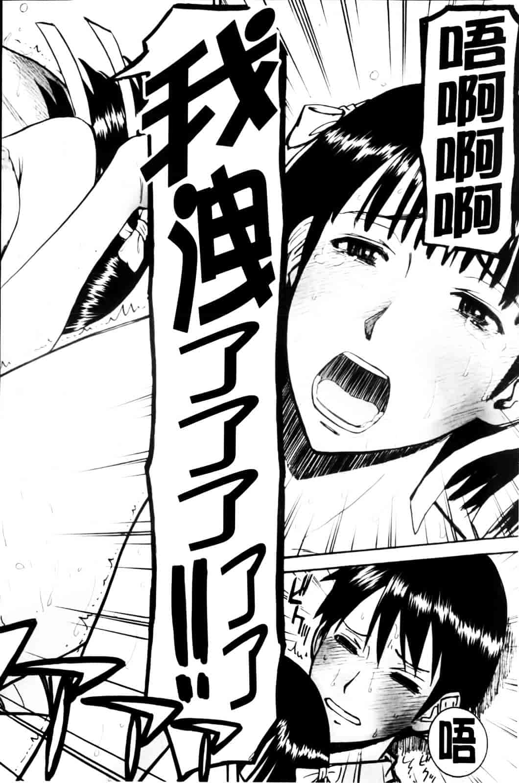 汉化版-[いのまる] 放課後調教放送室_第5集