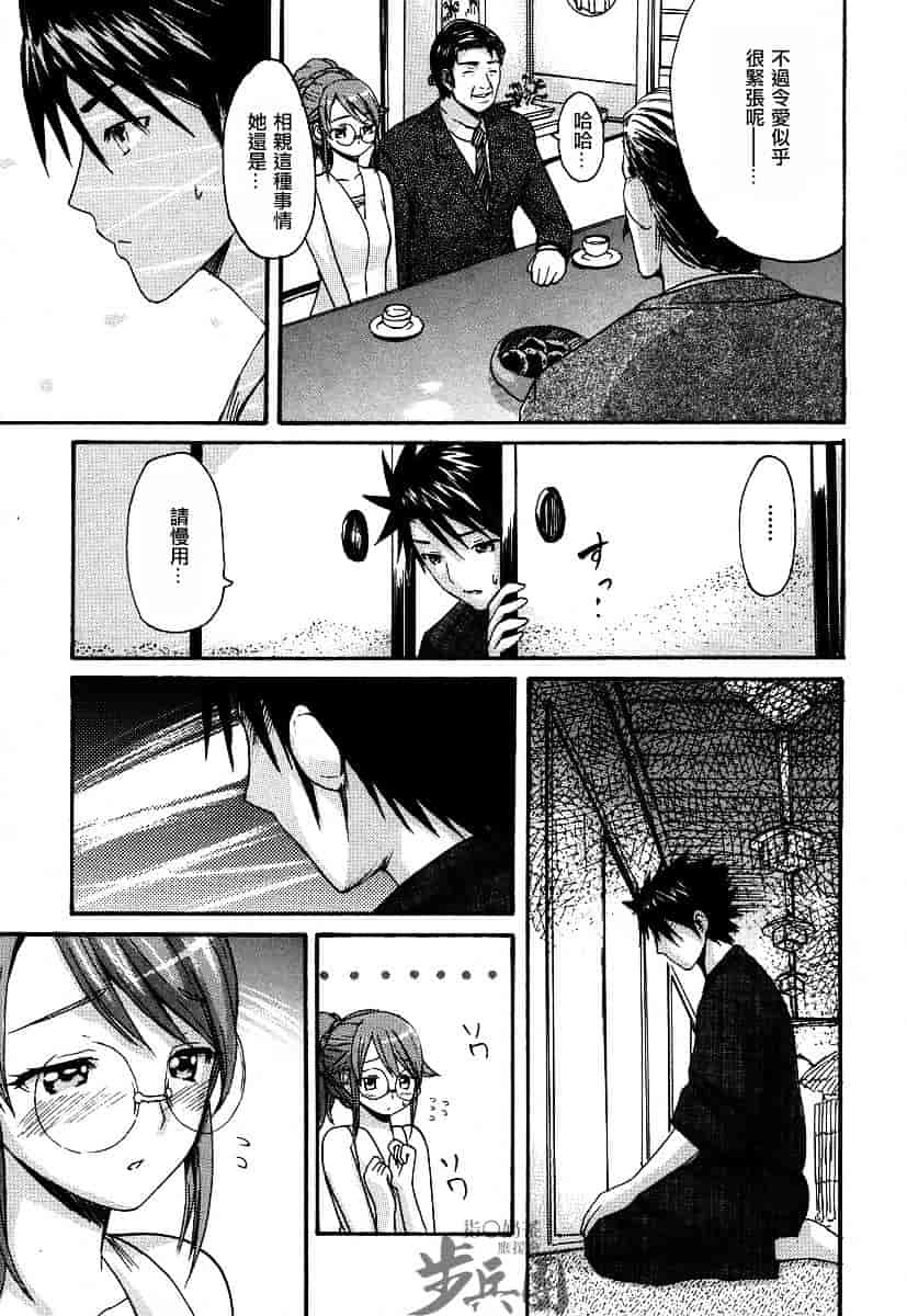 汉化版-[いーむす·アキ] いとしのみゆ先生_第5集