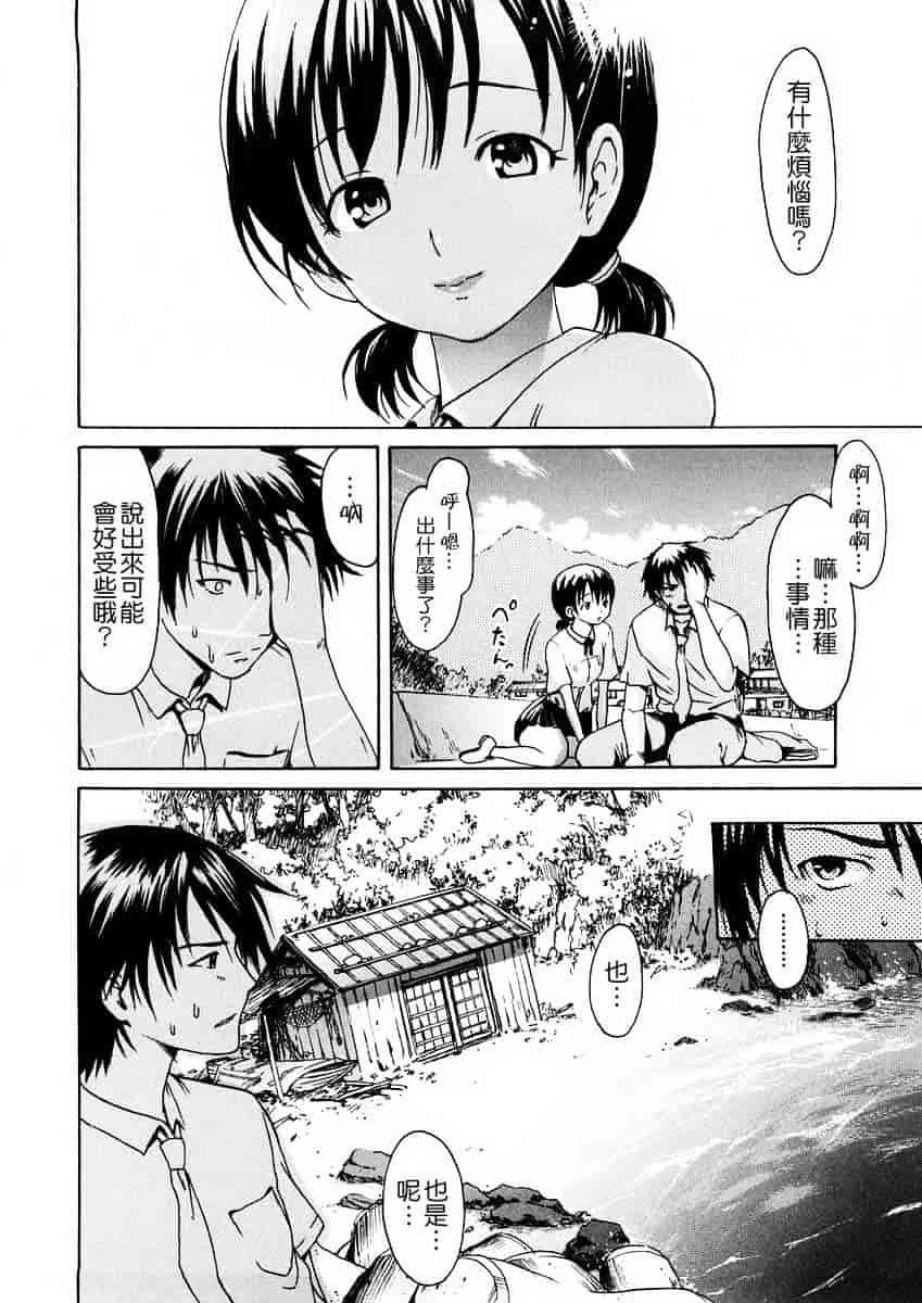 汉化版-[いーむす·アキ] 若奥様解放区_第5集